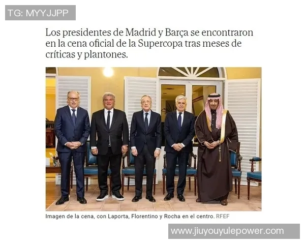 拉波尔塔圣诞晚宴演讲将关注皇马与2026年主席选举议题 拉波尔塔圣诞晚宴演讲将关注皇马与2026年主席选举议题